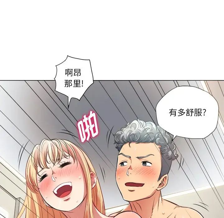 难缠小恶女第16话