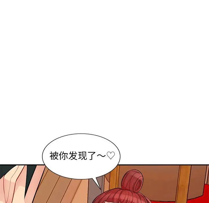 我的继母是寡妇第41话