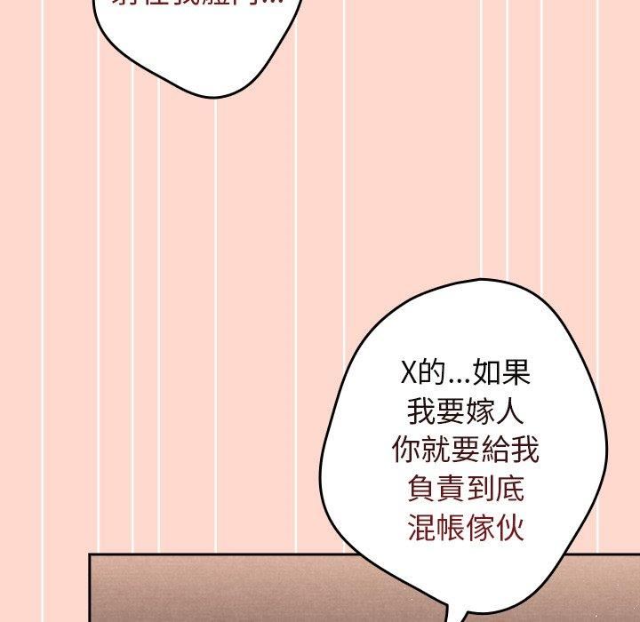 游戏规则我来定第13话