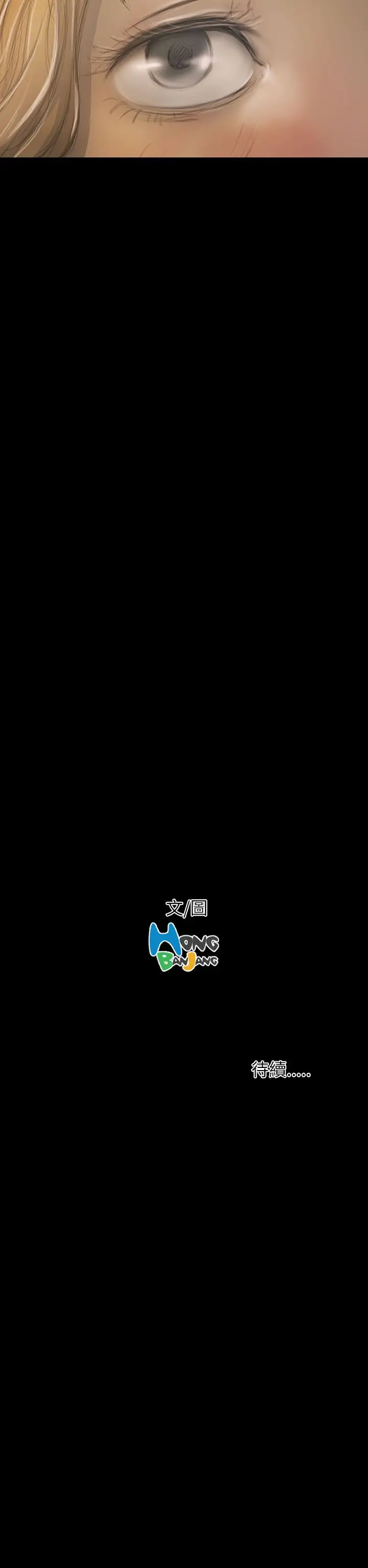 姐姐第19话