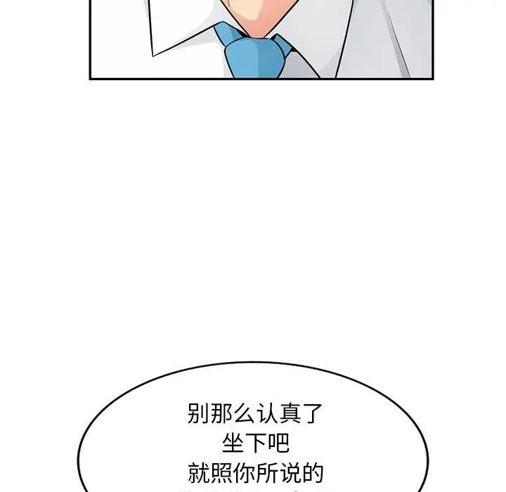我的继母是寡妇第41话