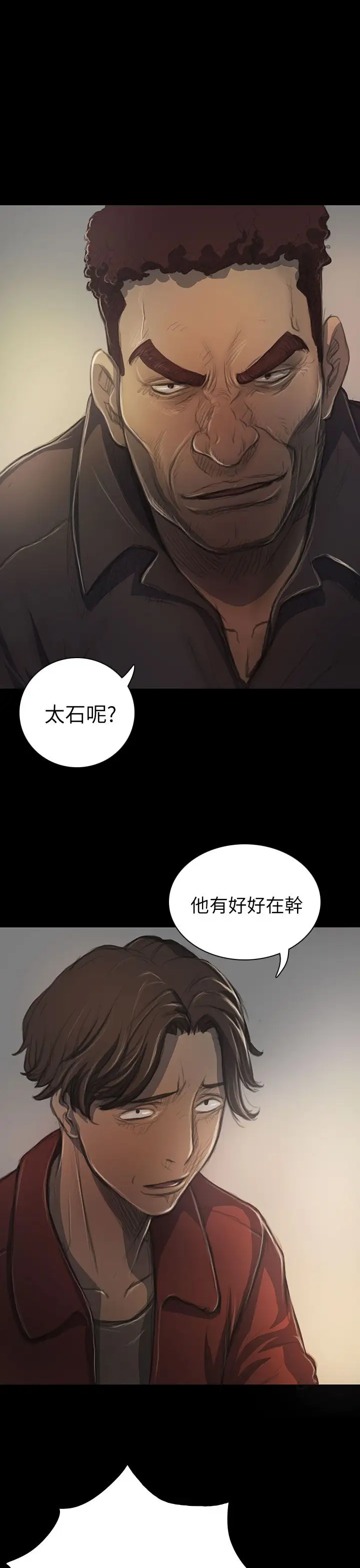 姐姐第20话