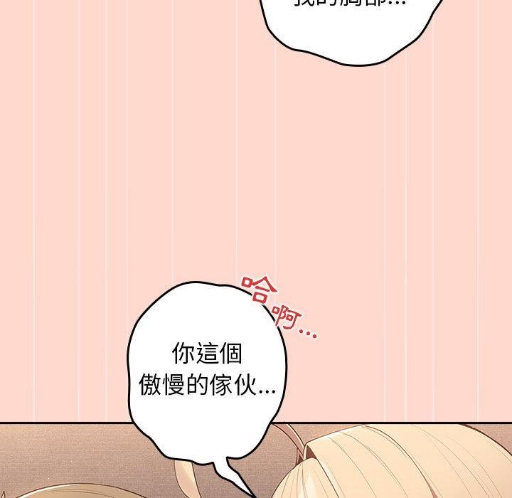 《游戏规则我来定》第13话