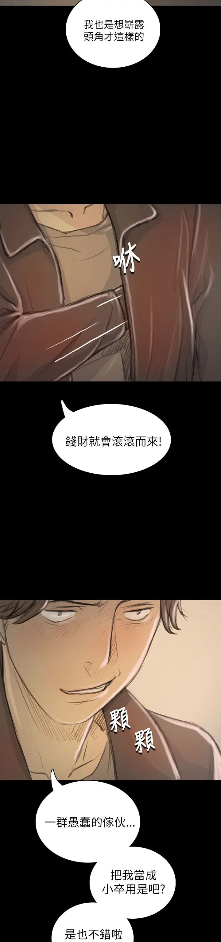 姐姐第20话