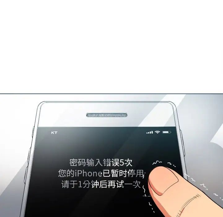 難纏小惡女第16话
