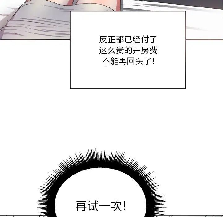 難纏小惡女第16话
