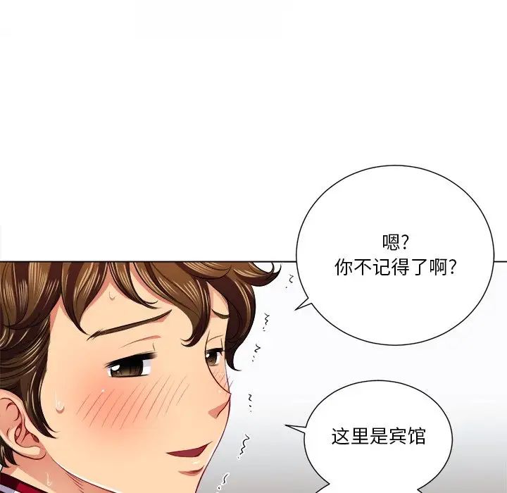 难缠小恶女第16话