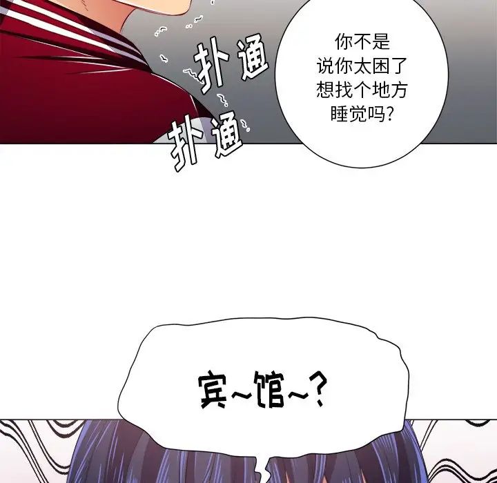 难缠小恶女第16话