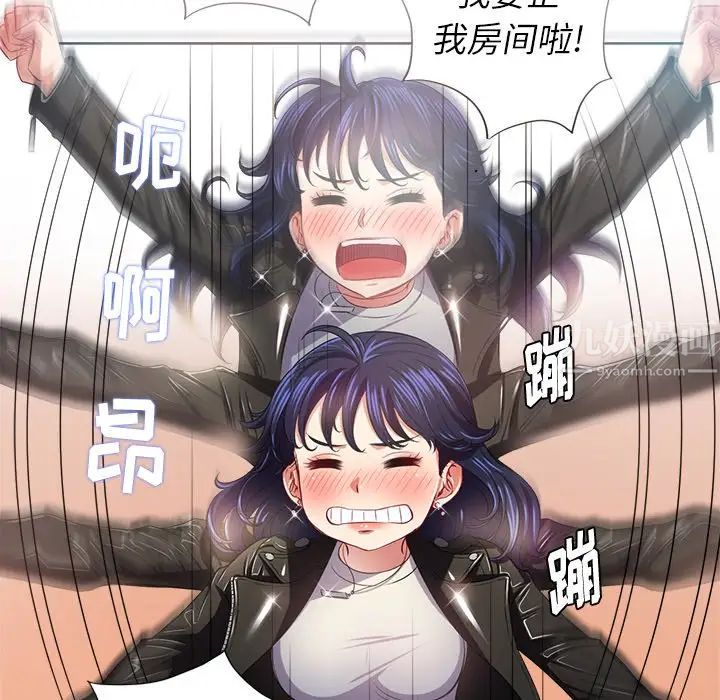 難纏小惡女第16话