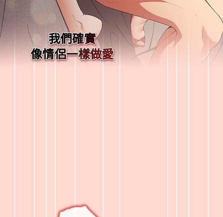 遊戲規則我來定第13話