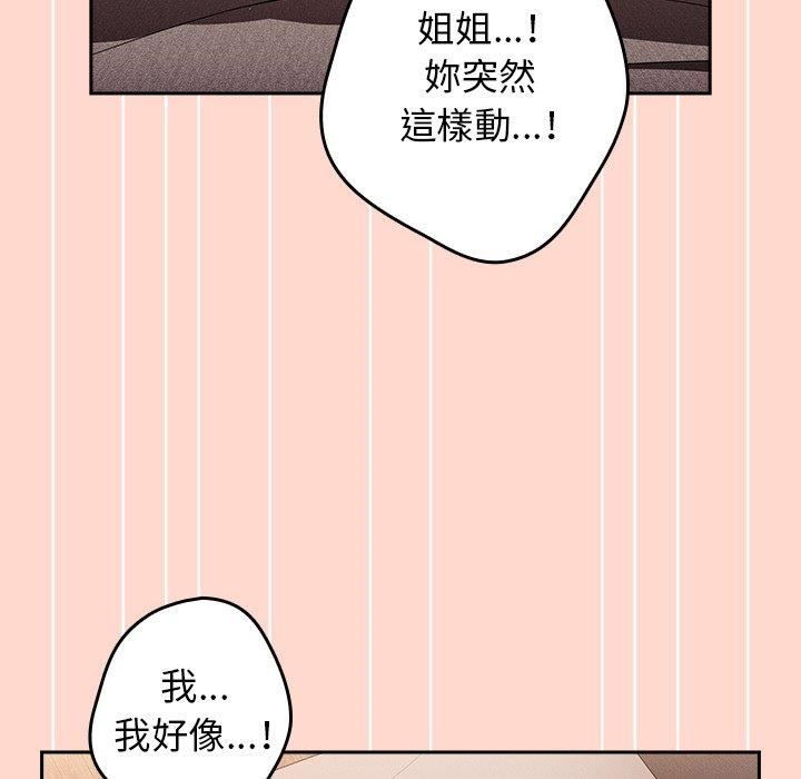 《游戏规则我来定》第13话