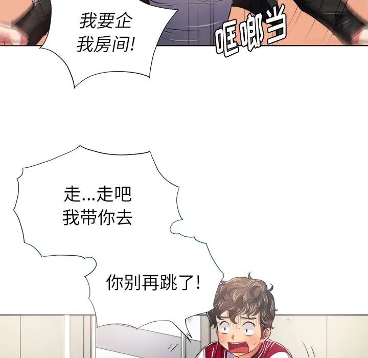 难缠小恶女第16话