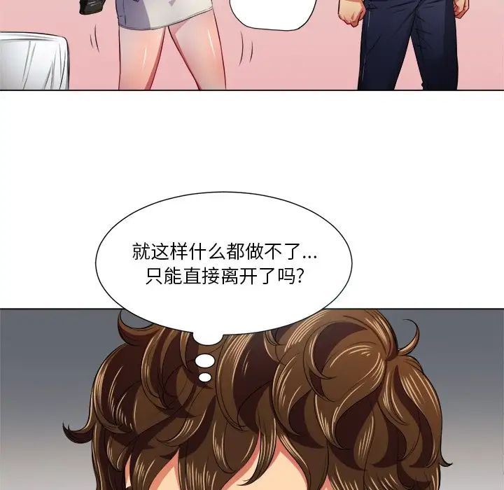 难缠小恶女第16话