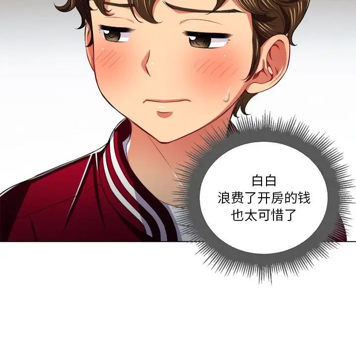 难缠小恶女第16话