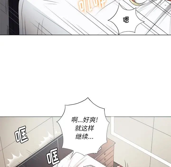 难缠小恶女第16话