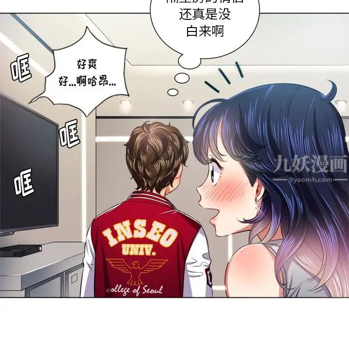 難纏小惡女第16话