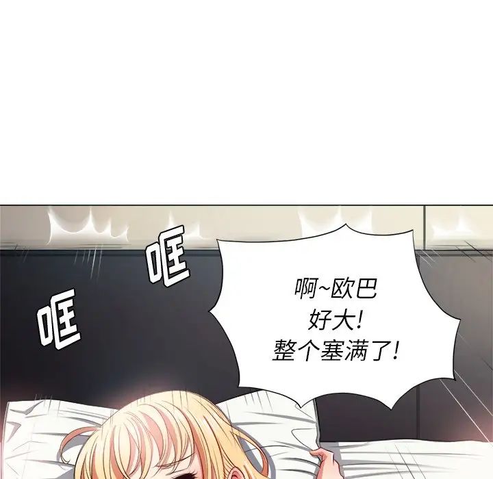 难缠小恶女第16话