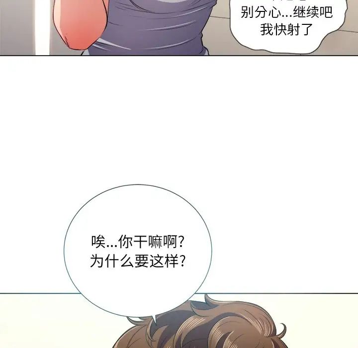 难缠小恶女第16话