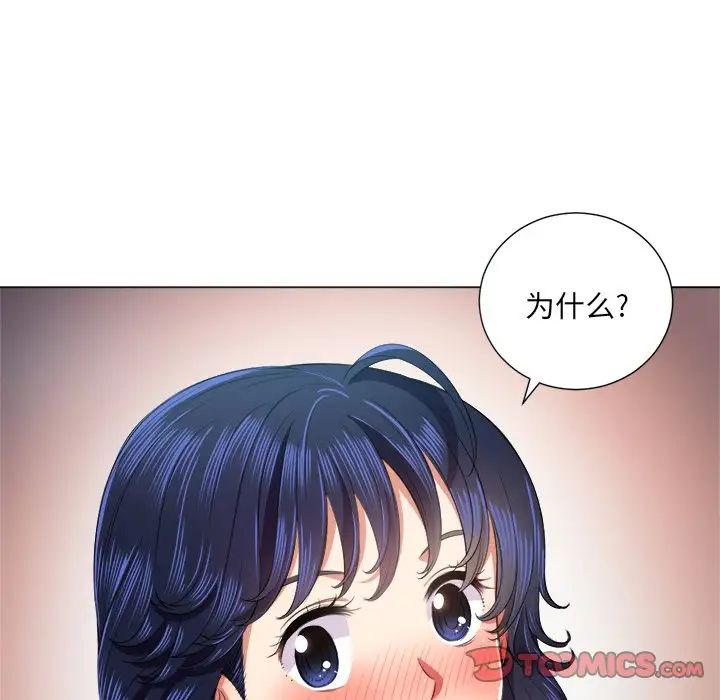 难缠小恶女第16话