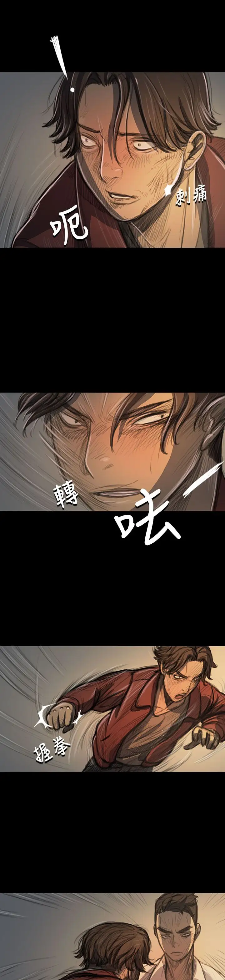 姐姐第21话