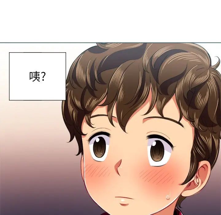 难缠小恶女第16话