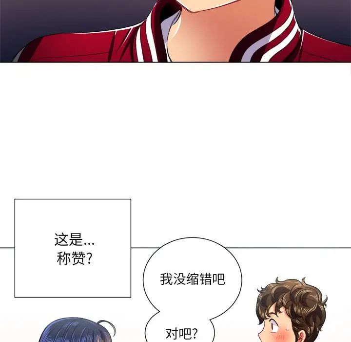 难缠小恶女第16话