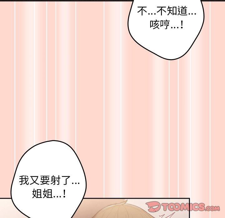 游戏规则我来定第13话