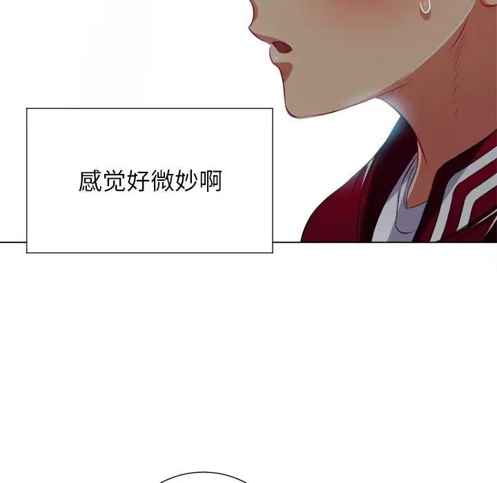 难缠小恶女第16话