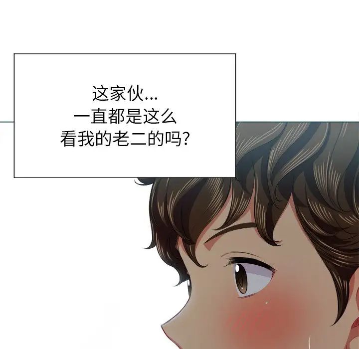 难缠小恶女第16话