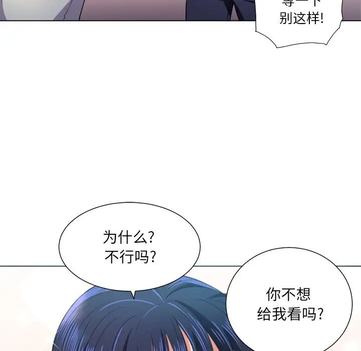 难缠小恶女第16话
