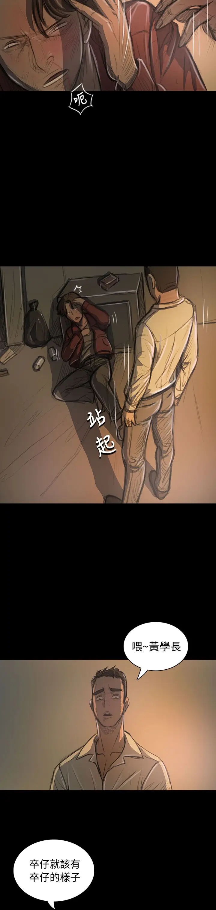 姐姐第21话