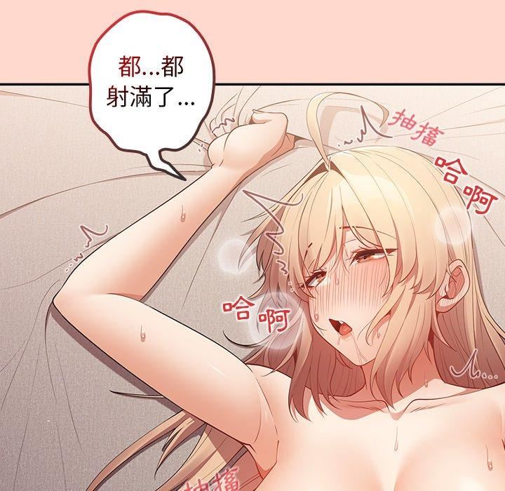 《游戏规则我来定》第13话