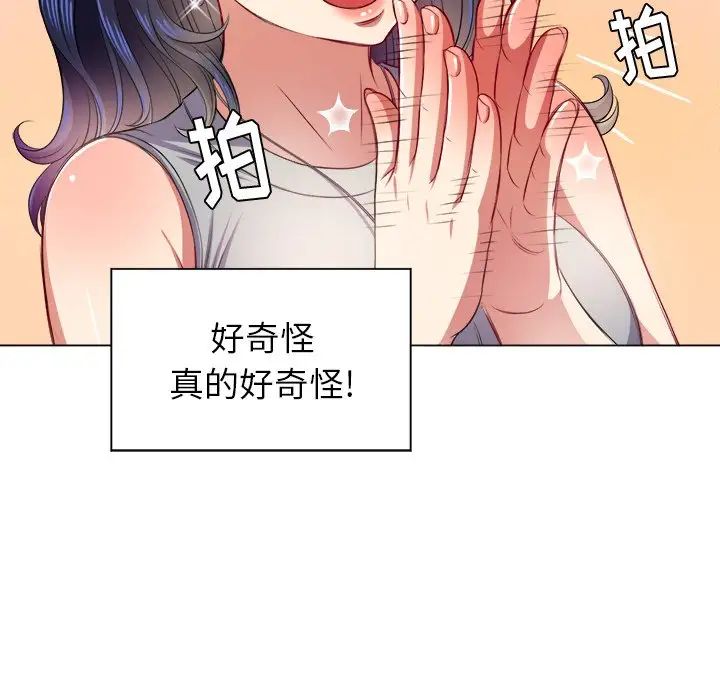 难缠小恶女第16话