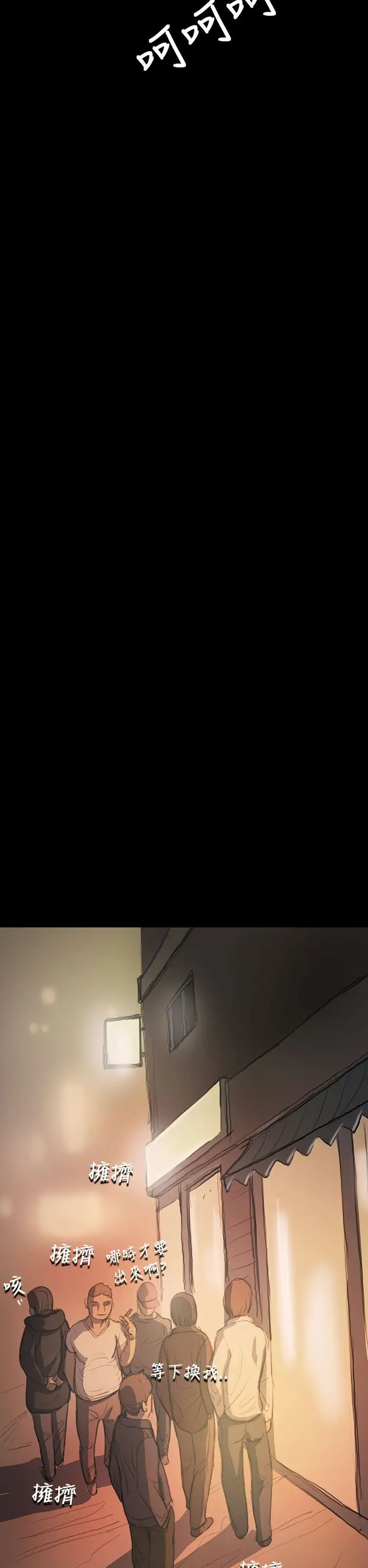 姐姐第21话