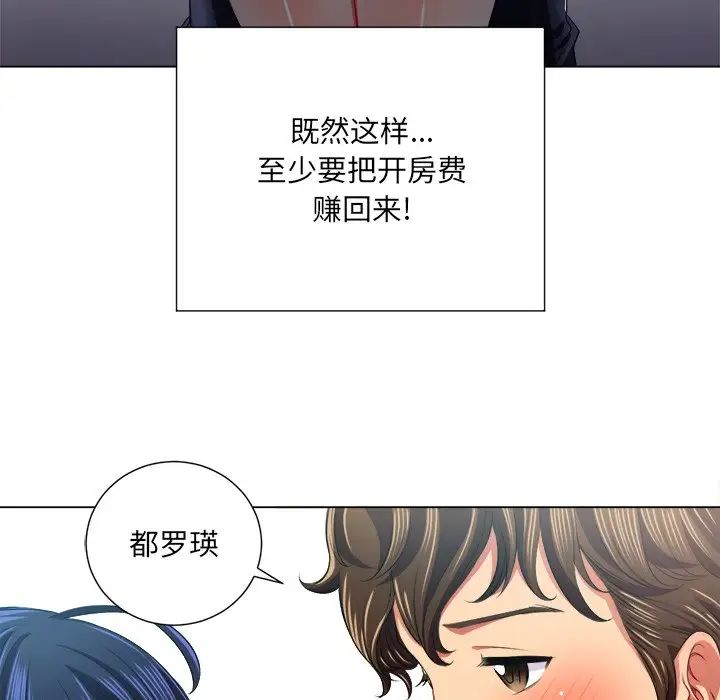 难缠小恶女第16话