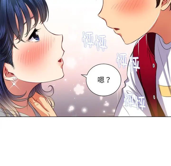 《难缠小恶女》第16话