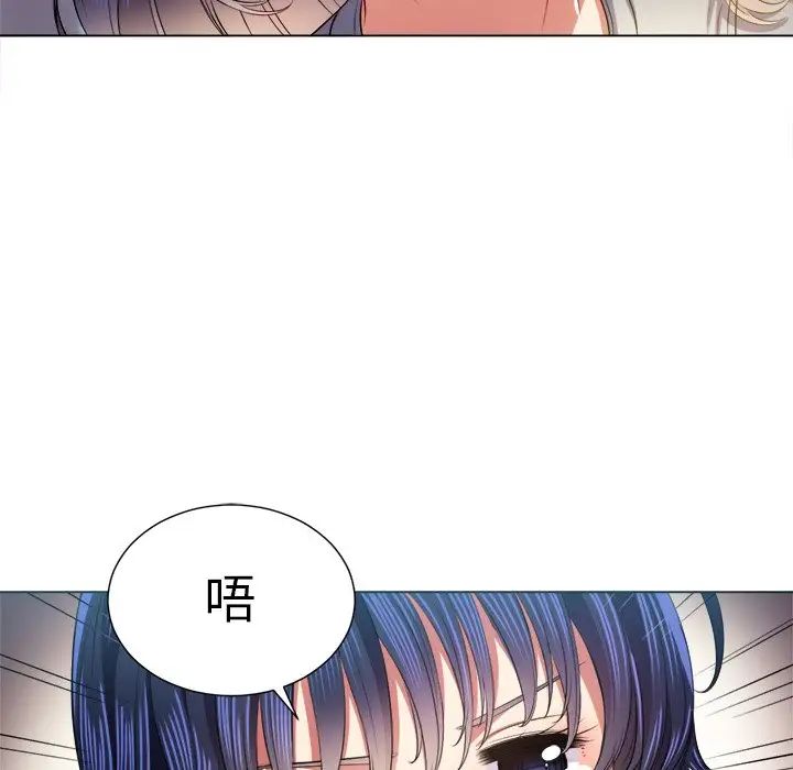 《难缠小恶女》第16话