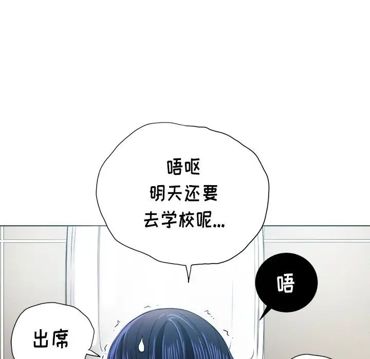 难缠小恶女第16话