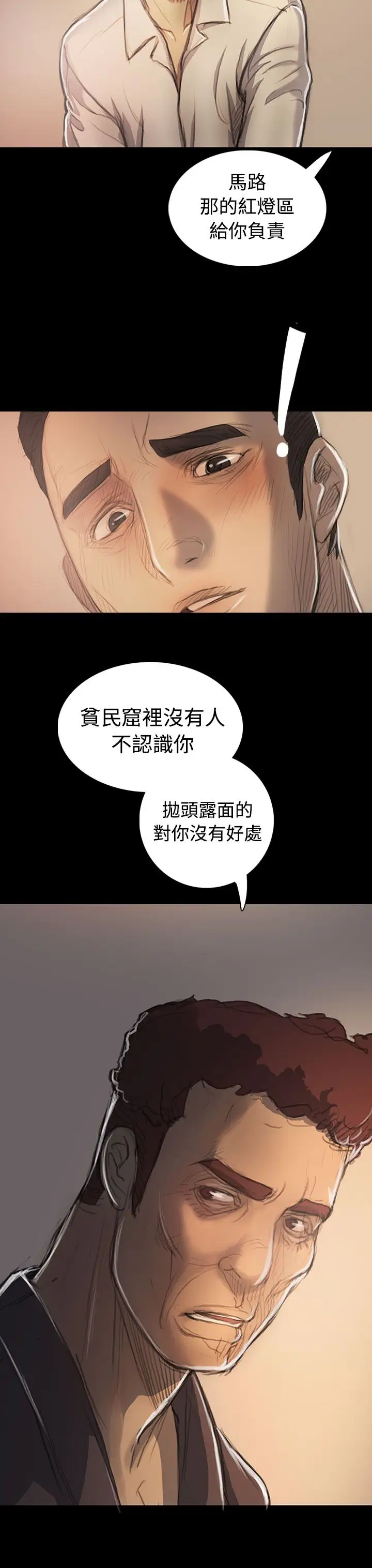 姐姐第21话