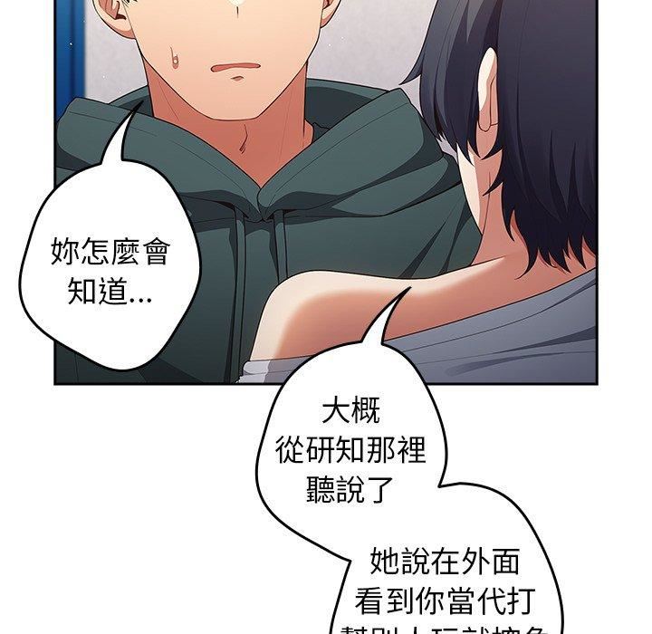游戏规则我来定第15话