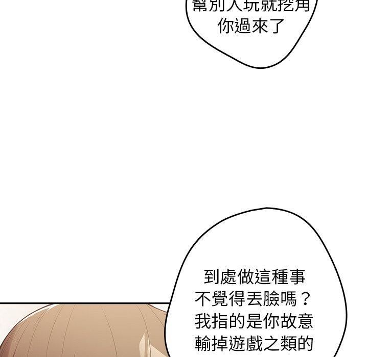 游戏规则我来定第15话