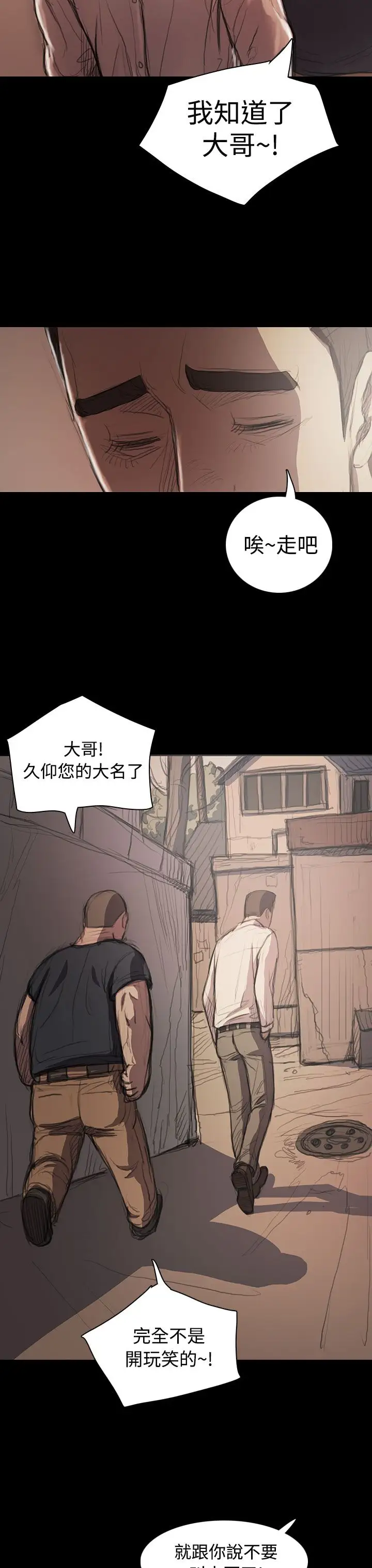 姐姐第21话