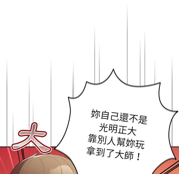 《游戏规则我来定》第15话