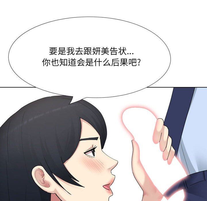 大嫂第20话