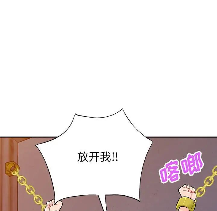 我的继母是寡妇第42话
