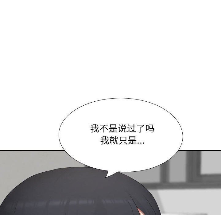 大嫂第20話