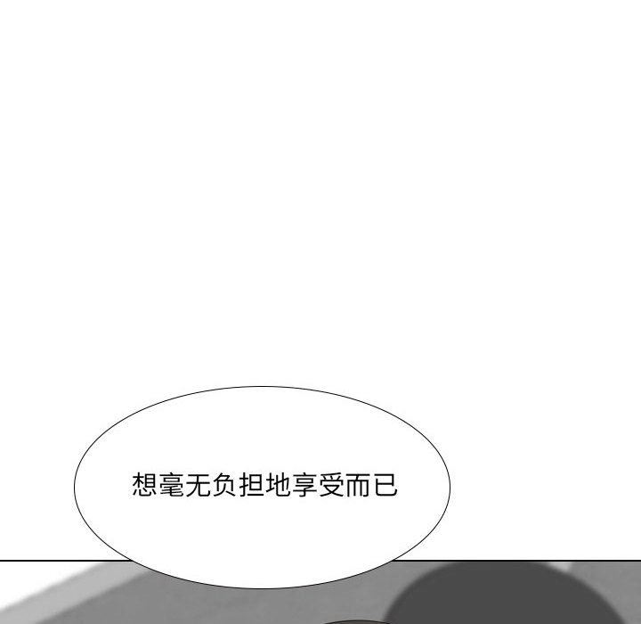 大嫂第20话