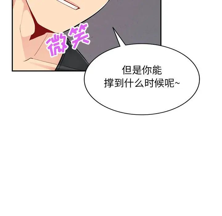 我的继母是寡妇第42话