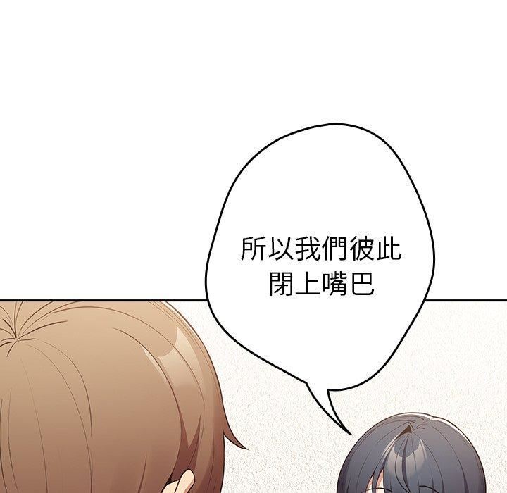 《游戏规则我来定》第15话