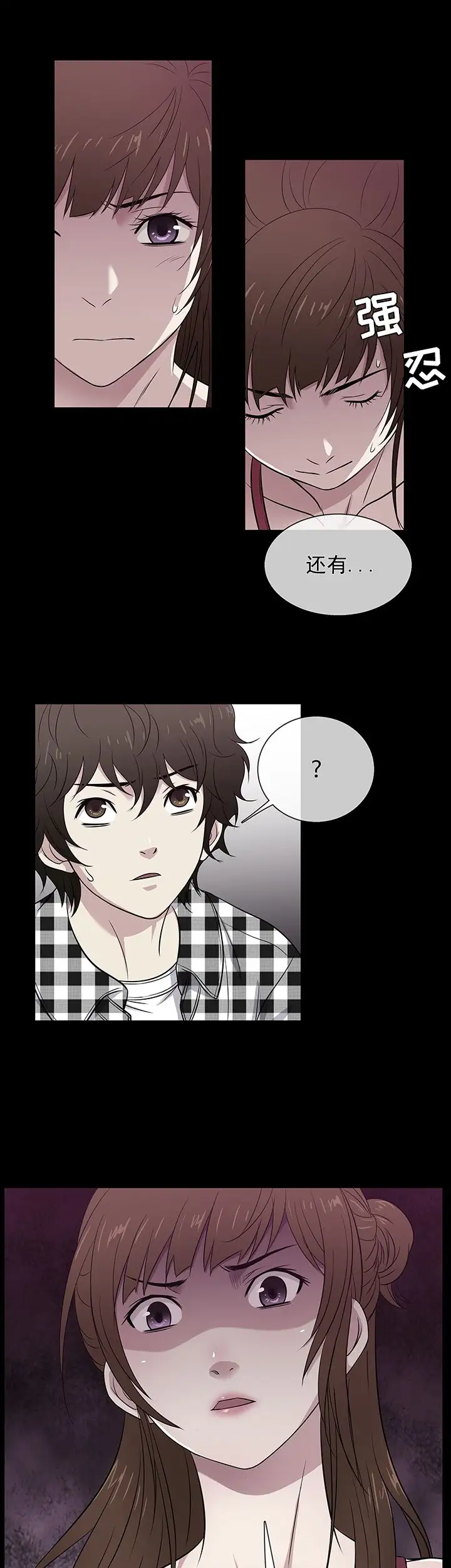 老婆回來了第29话